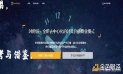    如何安全卖出TP钱包中的