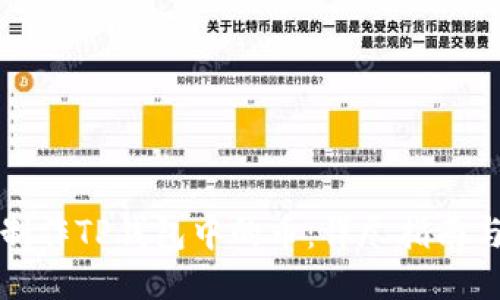 如何制作TP钱包中的币：详尽指南与技巧