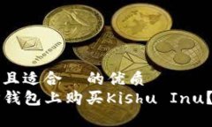 思考一个且适合  的优质