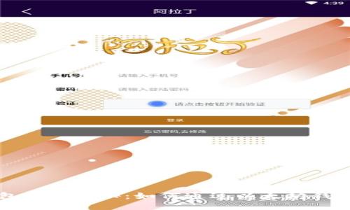 以太坊钱包收益揭秘：如何通过以太坊钱包获得收益