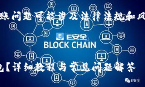 请注意：关于虚拟货币的交易、存储和转账问题可能涉及法律法规和风险，请在操作前做好充分的了解和研究。

以下是您所要求的、关键词和内容大纲：

如何将币安钱包中的USDT提取到TP钱包？详细教程与常见问题解答