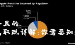 思考一个且的  电子钱包取
