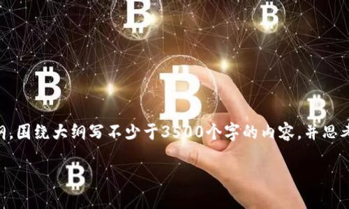 思考一个且的，放进标签里，和4个相关的关键词 用逗号分隔，关键词放进标签里，再写一个内容主体大纲，围绕大纲写不少于3500个字的内容，并思考6个相关的问题，并逐个问题做最详细介绍，每个问题介绍字数600个字，分段加上标签，段落用标签表示

支持USDT重提的钱包推荐与使用指南