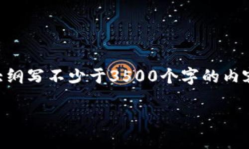 思考一个且的，放进标签里，和4个相关的关键词 用逗号分隔，关键词放进标签里，再写一个内容主体大纲，围绕大纲写不少于3500个字的内容，并思考6个相关的问题，并逐个问题做最详细介绍，每个问题介绍字数600个字，分段加上标签，段落用标签表示

支持USDT重提的钱包推荐与使用指南