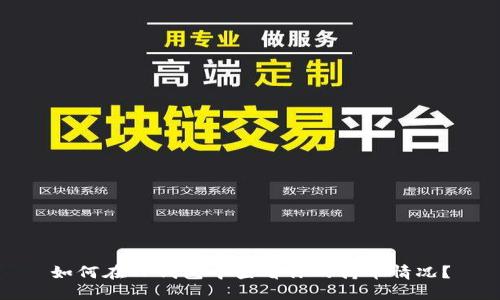 如何在TP钱包中查看你的持币情况？