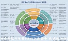   比特币钱包的选择：谁提