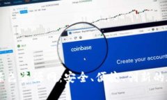 全面解析TP钱包绿色资源网