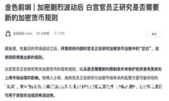 TP钱包网络切换指南：轻松