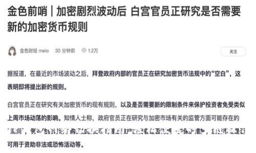 TP钱包网络切换指南：轻松便捷的多链操作