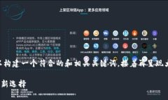 好的，关于“TP钱包ZSC”的