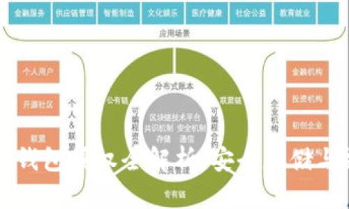比特币冷钱包授权全解析：安全存储与操作指南