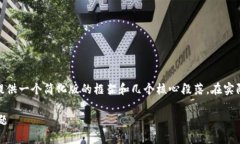注意：由于这里无法做到