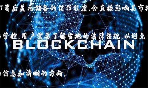 如何选择USDT钱包并解决钱包余额问题
USDT钱包, 虚拟货币, 钱包余额, USDT交易/guanjianci

### 内容主体大纲

1. 引言
   - 虚拟货币的兴起
   - USDT的特点和应用场景

2. USDT钱包的类型
   - 热钱包 vs 冷钱包
   - 选择USDT钱包的考虑因素

3. 钱包余额查询常见问题
   - 钱包余额没有显示的原因
   - 如何解决余额没有显示的问题

4. 如何安全使用USDT钱包
   - 办理安全设置
   - 防范常见风险

5. USDT交易注意事项
   - 如何发起USDT交易
   - 交易时注意的问题
   
6. 未来的USDT和虚拟货币发展趋势

7. 常见问题解答
   - USDT钱包的选择
   - 钱包里余额为零怎么办
   - 如何确保USDT交易的安全性
   - USDT的实际价值如何评估
   - 影响USDT价格的因素
   - 虚拟货币交易的法律风险

---

### 引言

近年来，随着区块链技术的不断发展，虚拟货币市场迅速崛起。在众多的虚拟货币中，USDT（Tether）作为一种稳定币，其价值与美元挂钩，成为了全球数字货币交易中不可或缺的一部分。本文将围绕USDT钱包的选择、钱包余额问题及其解决方案进行详细探讨，帮助用户更好地理解和使用USDT。

### USDT钱包的类型

热钱包 vs 冷钱包
在选择USDT钱包时，用户通常面临热钱包和冷钱包的选择。热钱包是指与互联网连接的钱包，方便快捷，适合日常小额交易。而冷钱包则是离线存储的方式，安全性高，适合长时间存储大量虚拟货币。通过对两者的了解，用户可根据自己的需求进行选择。

选择USDT钱包的考虑因素
在选择USDT钱包时，用户需考虑以下几个因素：安全性、易用性、支持的平台和币种、费用等。此外，良好的用户评价和团队背景也能够帮助用户做出更好的选择。

### 钱包余额查询常见问题

钱包余额没有显示的原因
用户在使用USDT钱包时，常常会遇到余额没有显示的情况，这种情况可能由多种因素导致，包括网络问题、钱包同步问题、或者是交易尚未被区块链确认等。

如何解决余额没有显示的问题
解决余额不显示的问题通常有几个步骤：首先，确认网络状态是否良好，然后尝试重新启动钱包应用，或者在钱包设置中强制重新同步区块链数据。如果依然无法解决，建议联系钱包的客服支持。

### 如何安全使用USDT钱包

办理安全设置
使用USDT钱包时，安全设置至关重要。用户应启用双重认证、设置强密码，并定期更新。此外，不要轻信陌生链接和金融诈骗，以确保个人资产安全。

防范常见风险
虚拟货币交易风险较高，用户需了解常见的安全隐患，如钓鱼网站、恶意软件等，采取相应的防范措施，例如定期备份钱包信息和使用安全软件保护个人设备。

### USDT交易注意事项

如何发起USDT交易
发起USDT交易的步骤通常包括选择交易平台、输入交易金额和接收方地址、确认交易等。用户需仔细核对输入的信息，以免出现资产损失。

交易时注意的问题
在进行USDT交易时，除了要注意金额和地址的正确性，用户还要关注网络拥堵情况以及交易费用的变化，避免高峰期导致的交易延迟。

### 未来的USDT和虚拟货币发展趋势

随着区块链技术的不断完善，USDT及其他稳定币的应用场景也在不断扩展，未来的虚拟货币市场将更加成熟，监管政策和用户需求将推动市场的进一步发展。

### 常见问题解答

USDT钱包的选择
选择USDT钱包时，用户应考虑安全性、使用友好度和支持的币种等。可以参考第三方测评以及社区反馈，选择口碑较好的钱包。此外，还应确认钱包是否支持USDT的主链，防止因链不符导致资产丢失。

钱包里余额为零怎么办
当发现USDT钱包余额为零时，首先确认是否真的没有余额，检查是否在正确的地址下进行查看。若确认余额为零，可以检查交易记录、地址是否正确或确认是否进行了转账，若是其他情况，请联系钱包客服获取支持。

如何确保USDT交易的安全性
确保USDT交易安全性的方法包括使用有信誉的平台、开启双重认证、仔细检查交易对方信息，以及定期更新安全措施。环境的安全也非常重要，确保使用的设备没有恶意软件和病毒。

USDT的实际价值如何评估
USDT的实际价值通常与美元1:1挂钩，但在特殊情况下如市场波动、需求增加时，可能会出现短期的溢价或折扣。用户可通过多种交易所的报价进行比较，评估当前的实际价值。同时，了解其背后资产的抵押情况也极为重要。

影响USDT价格的因素
USDT价格的波动主要受市场供需关系、整体虚拟货币市场的情绪、监管政策及技术更新等多种因素影响。特别是市场对USDT背后美元储备的信任程度，会直接影响其市场价值。

虚拟货币交易的法律风险
虚拟货币的交易还涉及到法律风险，包括税务问题、合规性问题等。在某些国家和地区，虚拟货币的交易与使用可能受到严格管控，用户需要了解当地的法律法规，以避免法律责任。

---

以上内容大纲为USDT钱包及相关问题的探讨提供了全面的框架，详细内容可扩展至3500字以上，确保为读者提供有价值的信息和清晰的方向。