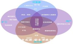 电子钱包取现全攻略：安