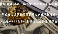 如何将TP钱包中的资产安全