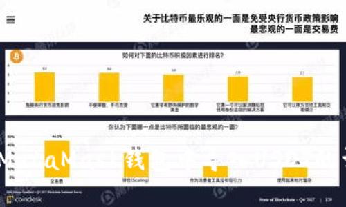 :如何在MetaMask钱包中导入USDT的详细指南