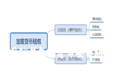 : 如何使用TP钱包创建币安链账户：完整指南