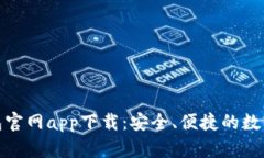 最新以太坊钱包官网app下