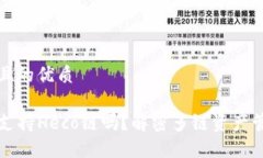 思考一个且的优质TP钱包都