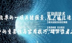 如何更改TP钱包的Gas费设置