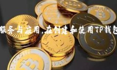 baioti如何使用TP钱包创建