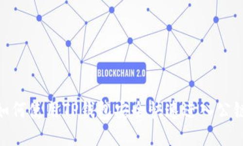 如何使用TP钱包安全快速进入公链