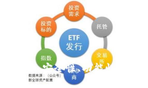 USDT钱包更新内容详解：安全性、功能性及用户体验的全面提升