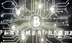 苹果手机用户如何方便地