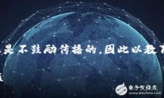 注意： 通常涉及资金安全