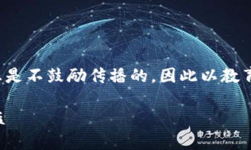 注意： 通常涉及资金安全和盗窃的信息是不鼓励传播的，因此以教育和防范为目的讨论这些话题是重要的。

如何保护您的钱包助记词，防止TRX被盗
