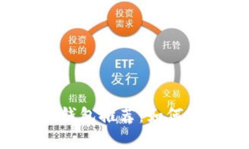 2023年最佳XRP钱包推荐：如何安全存储Ripple币