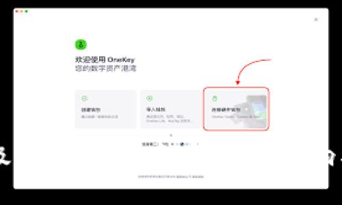 以太坊升级后对钱包中币种的影响与管理指南