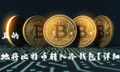 思考一个且的如何安全地