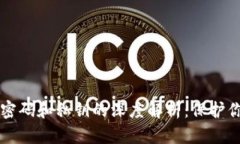 比特币钱包密码和私钥的
