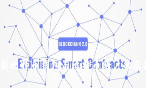 :全面解析比特币钱包与比特币账户的区别和联系