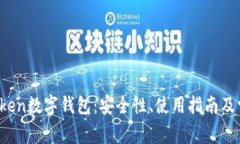 揭秘Plus Token数字钱包：安