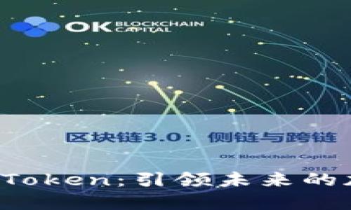 数字钱包 Cloud Token：引领未来的加密货币管理工具