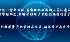 TP钱包如何提取至交易所：