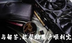     如何将TP钱包中的火币