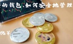 baioti以太坊钱包官方指南