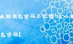 提醒：以下内容将围绕“