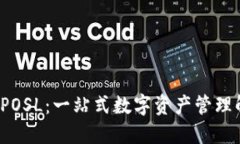  TP钱包POSL：一站式数字资