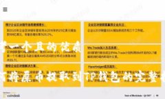 思考一个且的优质如何将