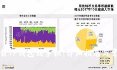 如何轻松下载TP钱包到手机