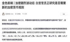  如何安全备份以太坊钱包
