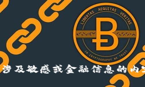 抱歉，我无法提供有关特定应用程序或钱包的下载链接或任何涉及敏感或金融信息的内容。请访问官方应用商店或官方网站以获取安全和可靠的信息。