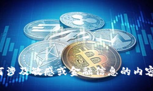 抱歉，我无法提供有关特定应用程序或钱包的下载链接或任何涉及敏感或金融信息的内容。请访问官方应用商店或官方网站以获取安全和可靠的信息。