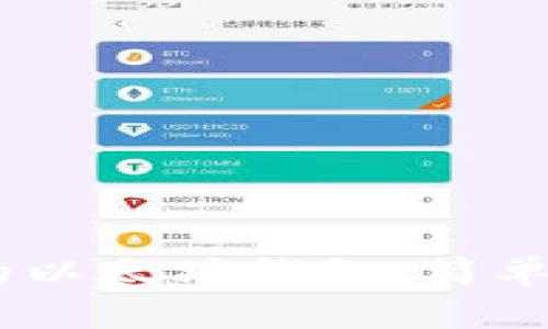 如何创建OKEx的以太坊钱包：简单步骤与实用指南