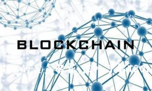 TP钱包与TRX的关系解析：深入了解TRON生态系统