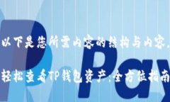 以下是您所需内容的结构